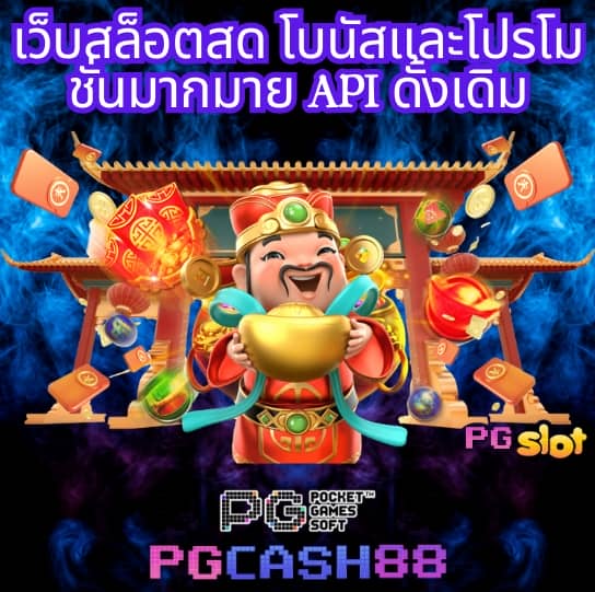เว็บ 1688 สล็อต