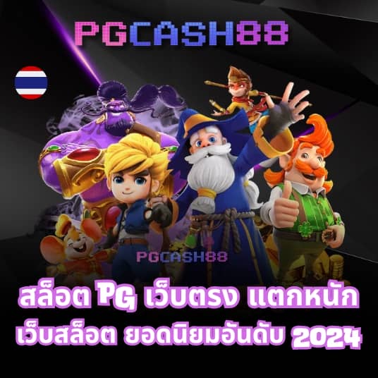 เว็บ 1688 สล็อต