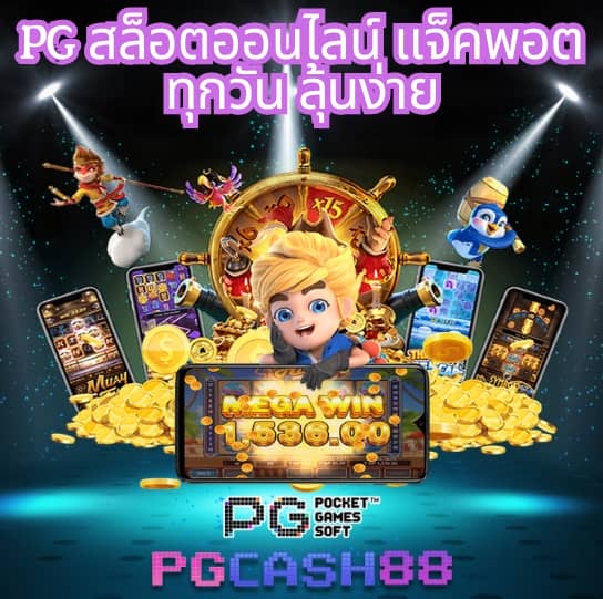 เว็บ 1688 สล็อต